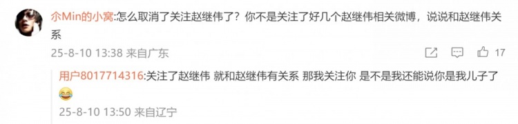 【篮球】是说赵继伟吗徐杰事件爆料者：关注别人纯属手滑 不要地域黑(图3)