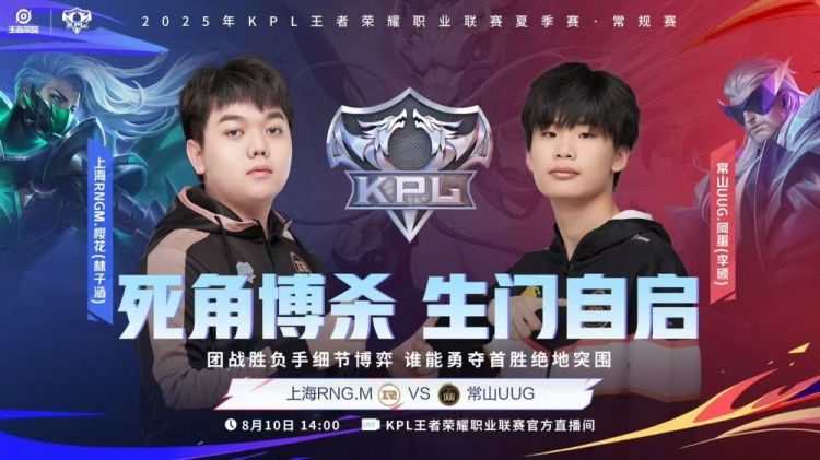 🎮KPL今日赛报：RNG 3-2 UUG WB 3-0 零封LGD AG 3-0 轻取狼队