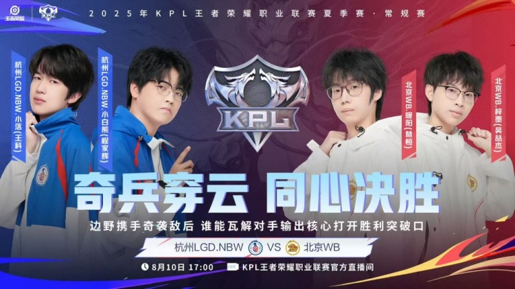 🎮KPL今日赛报：RNG 3-2 UUG WB 3-0 零封LGD AG 3-0 轻取狼队