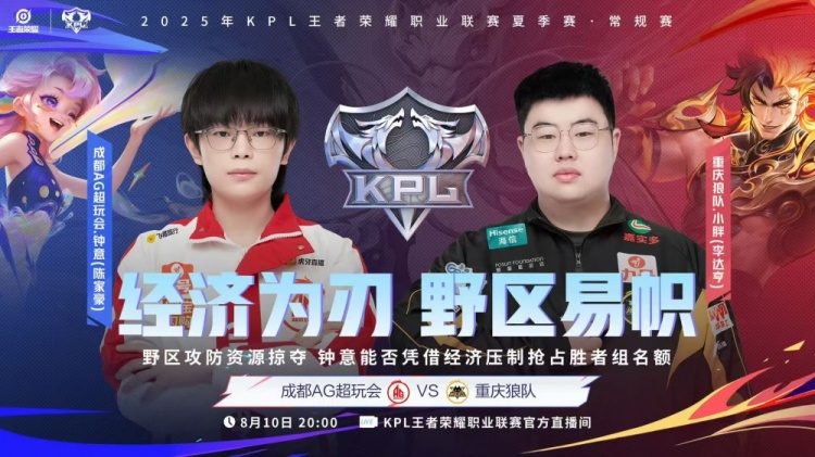 🎮KPL今日赛报：RNG 3-2 UUG WB 3-0 零封LGD AG 3-0 轻取狼队