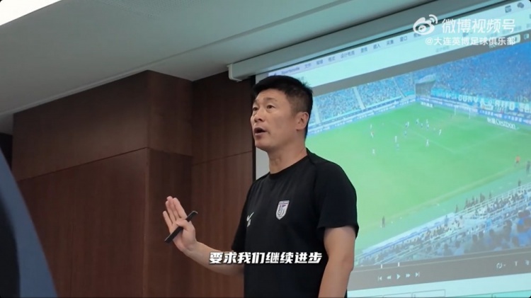 李国旭对球员讲话：大连球迷要求我们进步，也需要更有想法更努力