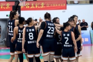 全运会女篮成年组资格赛第三日:四川击败江苏 湖北三连胜冲击决赛