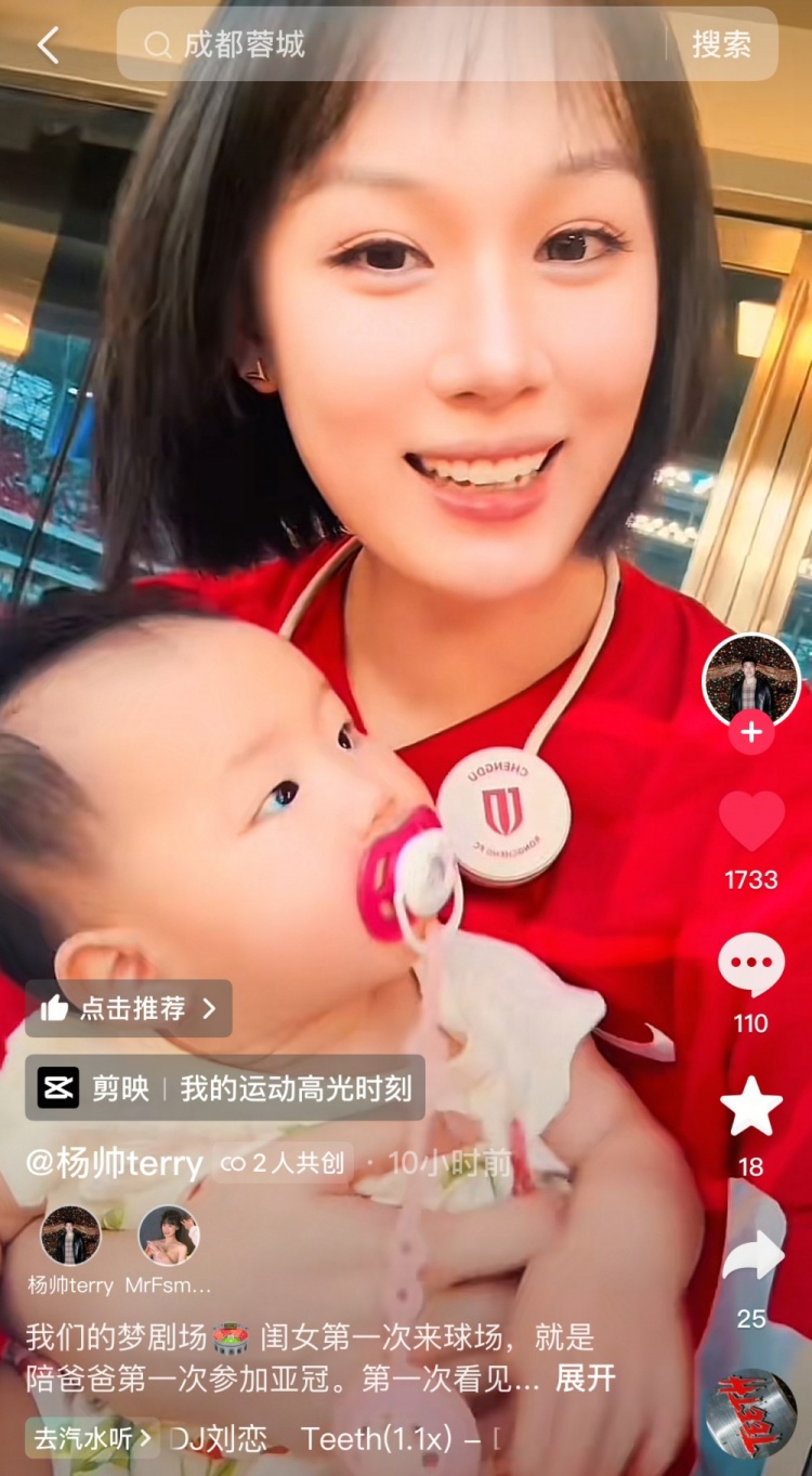[体育资讯]杨帅晒妻女现场观战照：闺女第一次来球场，就是陪爸爸参加亚冠(图1)