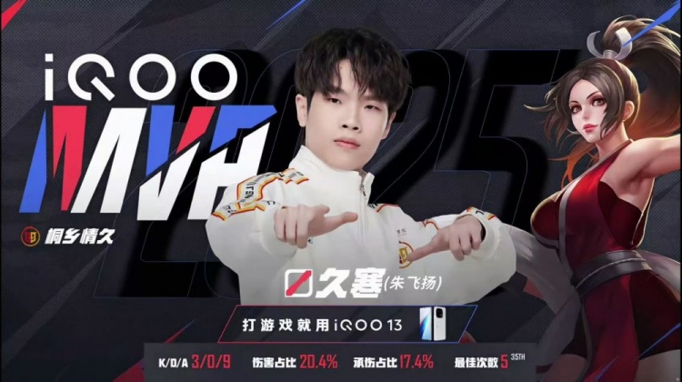 🎮情久零封UUG挺进季后赛并终结UUG季后赛希望 情久 3-0 UUG