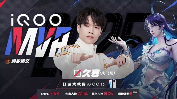 🎮情久零封UUG挺进季后赛并终结UUG季后赛希望 情久 3-0 UUG