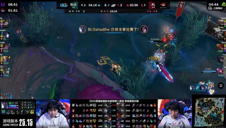 🎮这BP完爆！shad0w巨魔巨棒掌强权ON卡尔玛肆无忌惮 BLG赢首局