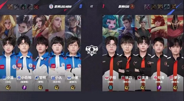 🎮三波猝死团助KSG拿下LGD！LGD四连败掉入败者组 KSG 3-1 LGD