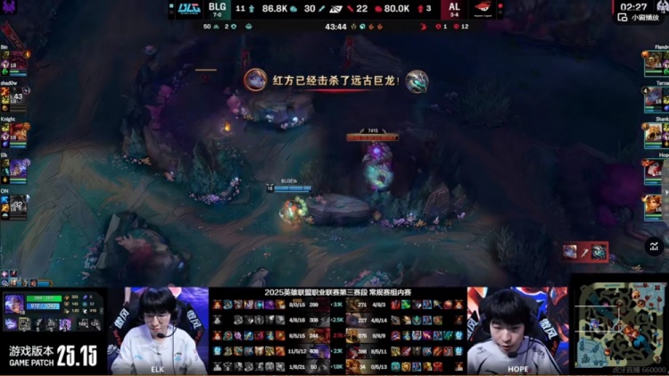 🎮Bin奥恩只死一次难逆转 Hope女枪爆炸输出助AL终结BLG七连胜