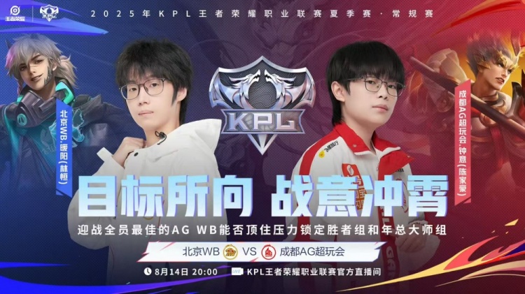 🎮KPL赛报：DRG鏖战五局战胜进入季后赛RNG WB拿下AG挺进胜者组