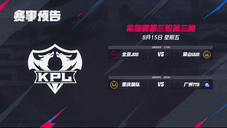 🎮KPL赛报：DRG鏖战五局战胜进入季后赛RNG WB拿下AG挺进胜者组