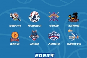激战八月！2025年CBA夏季联赛（青岛）双星锦湖杯，热力来袭！