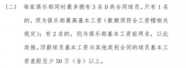 [球迷报道]队内薪水前三！吴前&程帅澎&刘泽一新赛季的年薪至少450万元(图2)