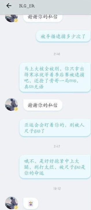 一贯如此？网友发现Elk回复私信 也爱用”小丑牌“回复对话