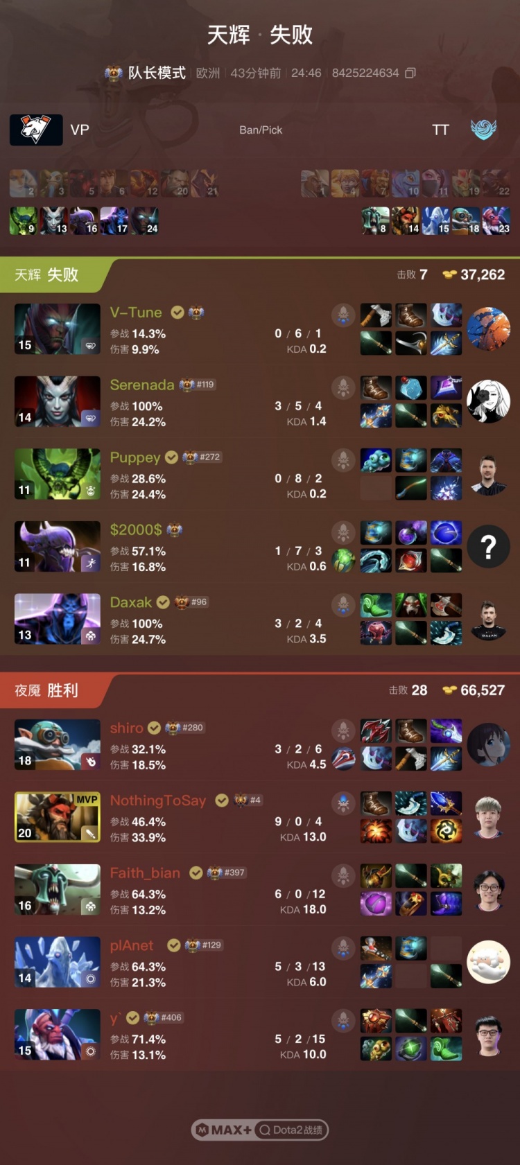 🎮VP师傅你做什么工作的？三路线优连续带盾无压力 TBD横扫VP