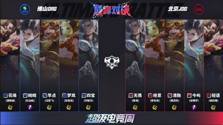 🎮首日就巅峰对决！JDG逆转比赛赢下巅峰对决 JDG 4-3 DRG