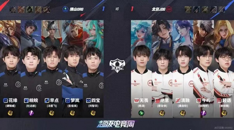 🎮首日就巅峰对决！JDG逆转比赛赢下巅峰对决 JDG 4-3 DRG