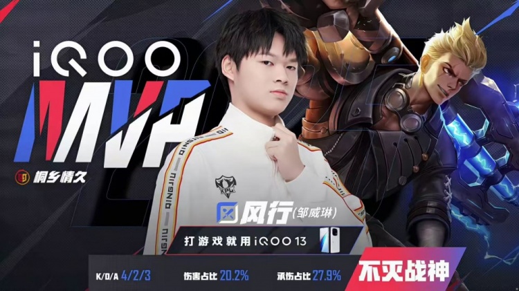 🎮又见巅峰对决！情久拿下EDG成功打破队史 情久 4-3 EDG