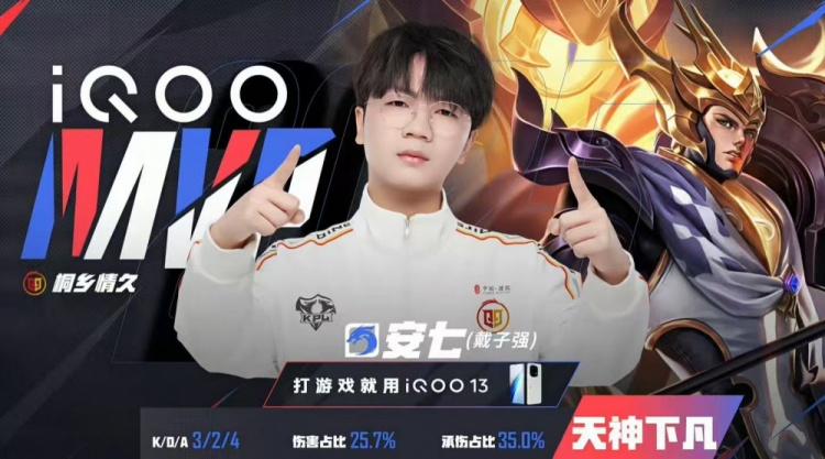 🎮又见巅峰对决！情久拿下EDG成功打破队史 情久 4-3 EDG