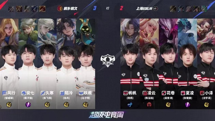 🎮又见巅峰对决！情久拿下EDG成功打破队史 情久 4-3 EDG