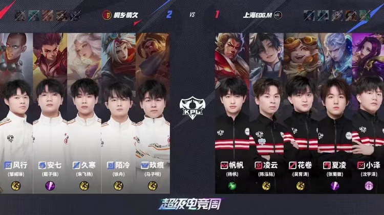 🎮又见巅峰对决！情久拿下EDG成功打破队史 情久 4-3 EDG