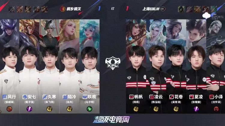🎮又见巅峰对决！情久拿下EDG成功打破队史 情久 4-3 EDG