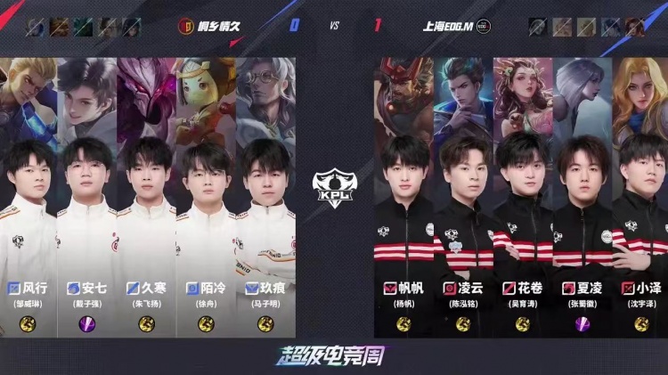 🎮又见巅峰对决！情久拿下EDG成功打破队史 情久 4-3 EDG
