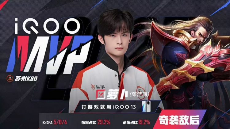 🎮谁隐身又犯罪？KSG团战压制击败JDG晋级下一轮 KSG 4-2 JDG