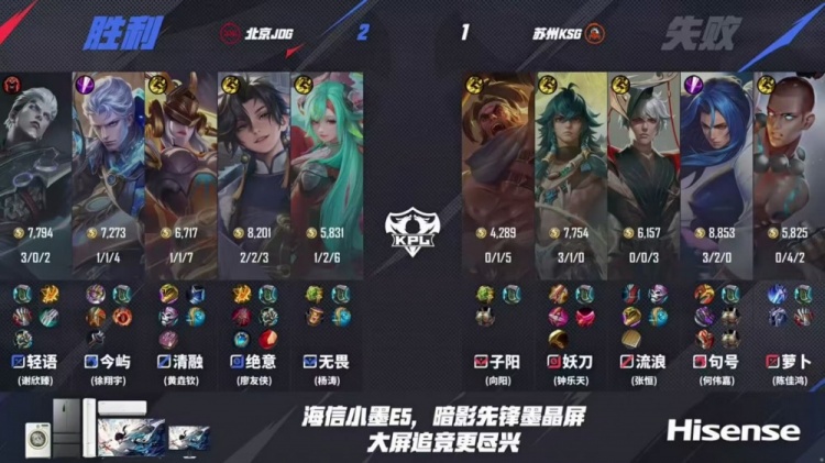 🎮谁隐身又犯罪？KSG团战压制击败JDG晋级下一轮 KSG 4-2 JDG