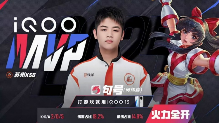 🎮谁隐身又犯罪？KSG团战压制击败JDG晋级下一轮 KSG 4-2 JDG