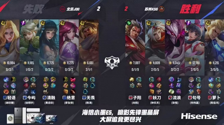 🎮谁隐身又犯罪？KSG团战压制击败JDG晋级下一轮 KSG 4-2 JDG