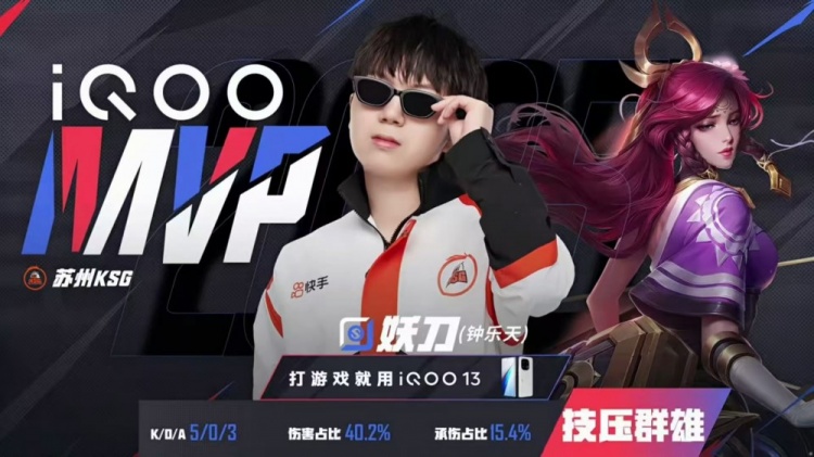 🎮谁隐身又犯罪？KSG团战压制击败JDG晋级下一轮 KSG 4-2 JDG