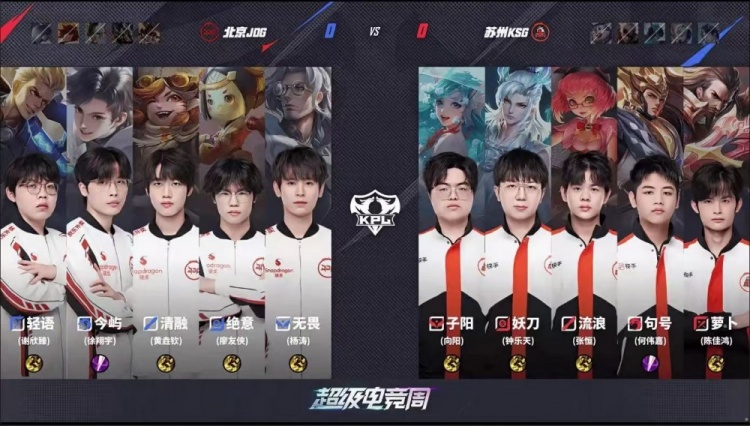 🎮谁隐身又犯罪？KSG团战压制击败JDG晋级下一轮 KSG 4-2 JDG