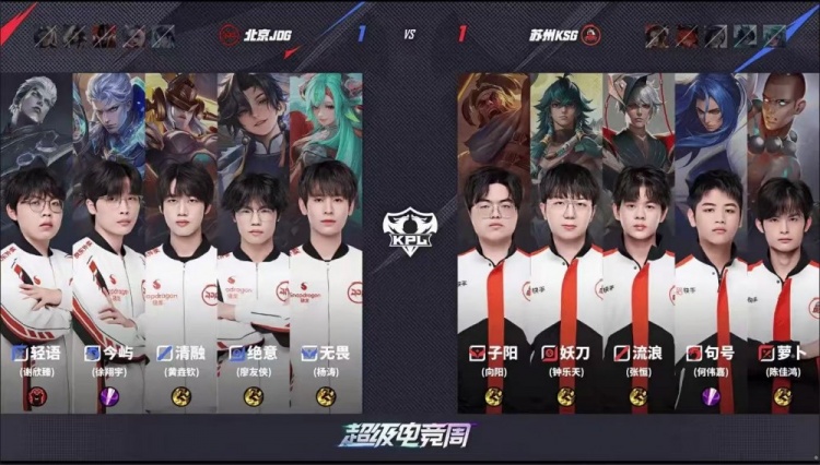 🎮谁隐身又犯罪？KSG团战压制击败JDG晋级下一轮 KSG 4-2 JDG