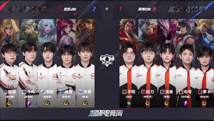 🎮谁隐身又犯罪？KSG团战压制击败JDG晋级下一轮 KSG 4-2 JDG