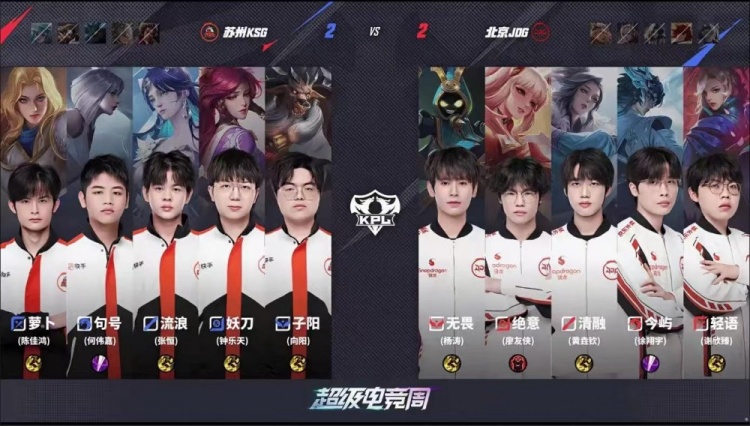 🎮谁隐身又犯罪？KSG团战压制击败JDG晋级下一轮 KSG 4-2 JDG