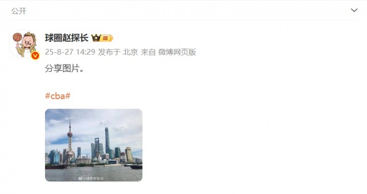 【球迷报道】上海完成了重磅转会？多位媒体人都在社媒暗示上海男篮有收获(图4)