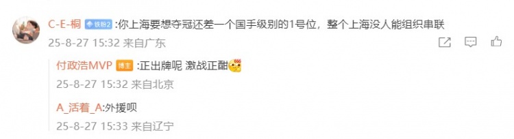 【你怎么看？】还在追赵睿？网友称上海还缺国手级别控卫 媒体人回复：正出牌呢(图3)