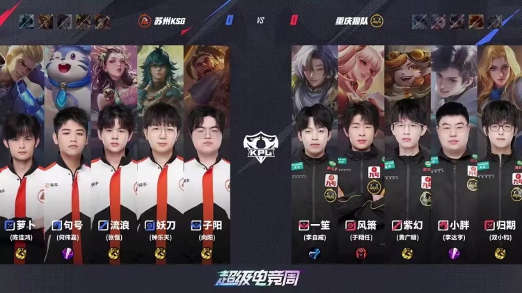 🎮羁绊拉满 狼队面对KSG强势拿下成功晋级四强！狼队 4-1 KSG