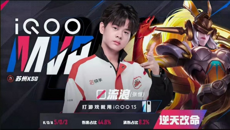 🎮羁绊拉满 狼队面对KSG强势拿下成功晋级四强！狼队 4-1 KSG