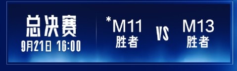 LPL季后赛赛程公布：总决赛于9月21日进行 S赛资格战25日开打