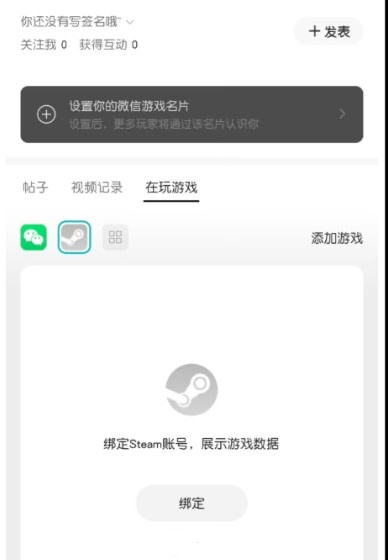 微信QQ已支持绑定Steam账号:可展示游戏数据、动态、成就等