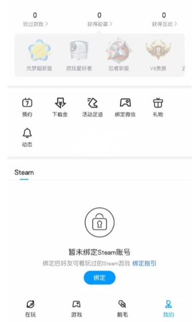 微信QQ已支持绑定Steam账号:可展示游戏数据、动态、成就等