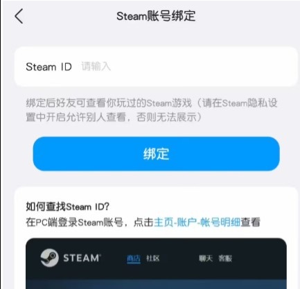 微信QQ已支持绑定Steam账号:可展示游戏数据、动态、成就等