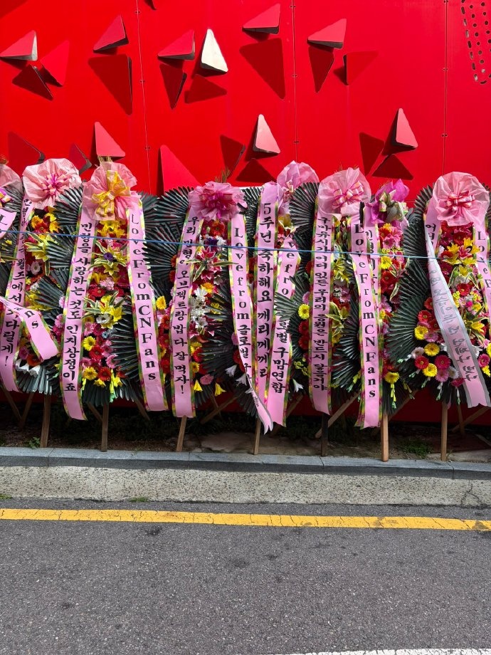 正能量😤粉丝花圈鼓励Guma：不懂什么放弃的男人 永远站你这边