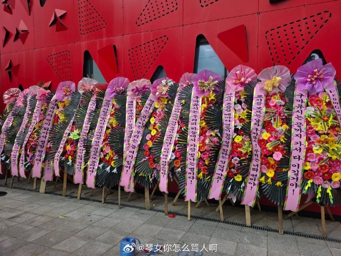 正能量😤粉丝花圈鼓励Guma：不懂什么放弃的男人 永远站你这边