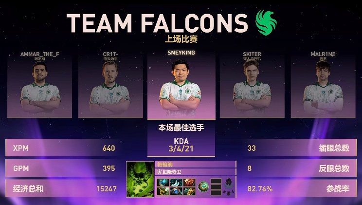 🎮玛西入场即死 集火遭骨法瓦解 战车脑浆拉扯被Falcons击败