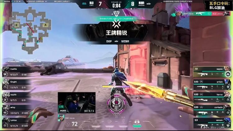 🎮希望越大失望越大 BLG助CN赛区完成0-8成就！ MIBR 2-0 BLG