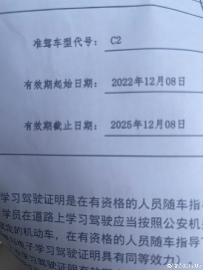 驾照考试最后期限!zdz发文:必须考虑这是不是我此生仅有的机会