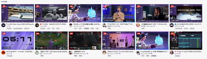 终极一战！twitch英雄联盟直播频道登顶 收视最高直播间放T1打DK