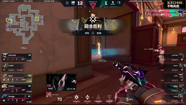 🎮TL扫个反炸鱼吧！康康大狙一脚踢碎TL拿下首局！EDG 1-0 TL